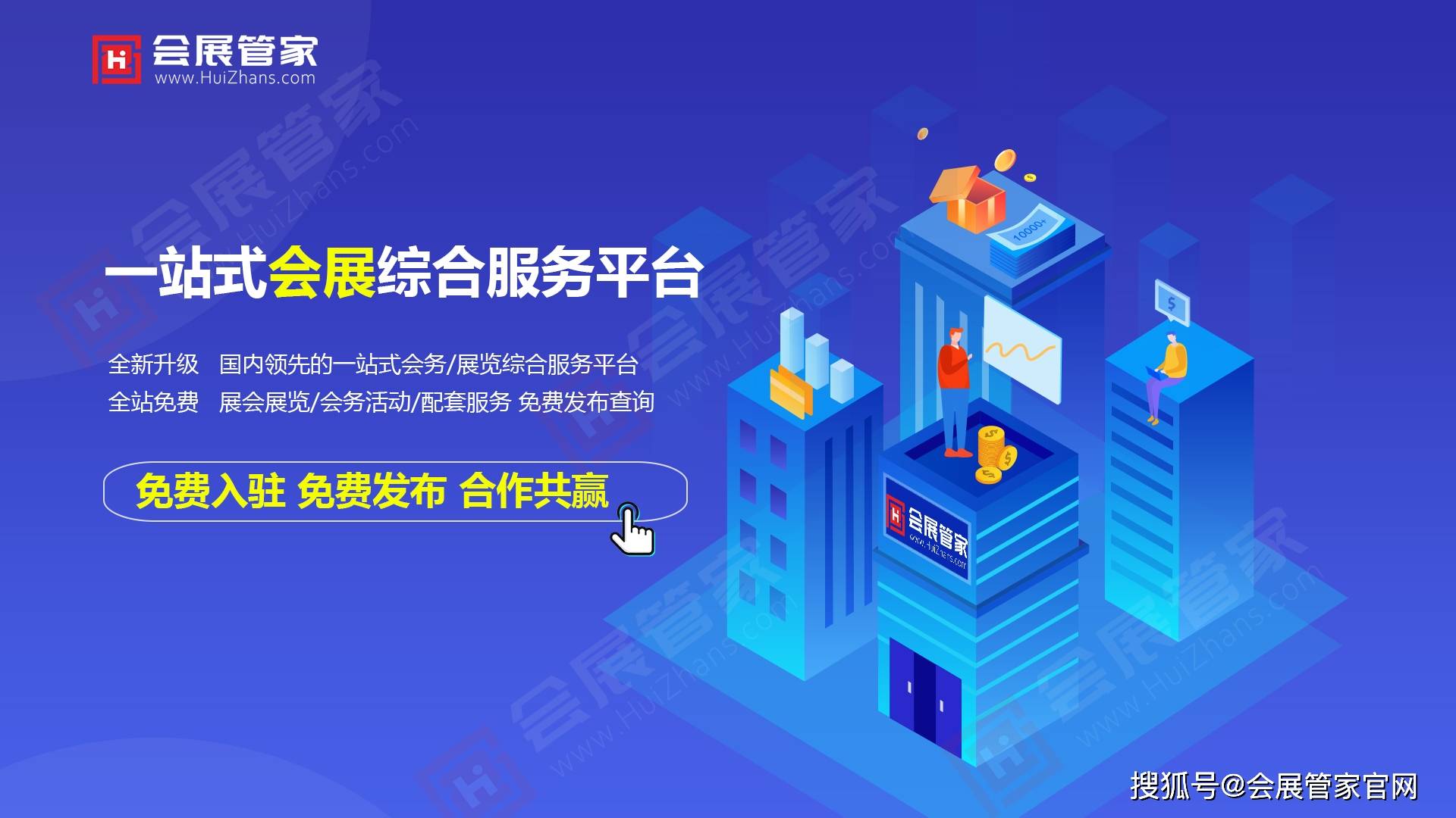 2024年越南国际汽车摩托车及配件展览会