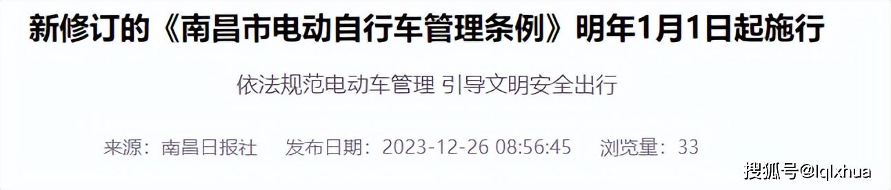 2024年1月起多地禁止超标车上路包括电动车、三轮车、四轮车(图6)