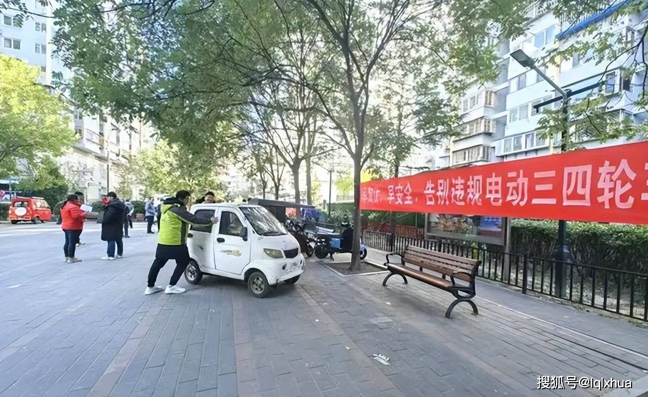 2024年1月起多地禁止超标车上路包括电动车、三轮车、四轮车(图11)