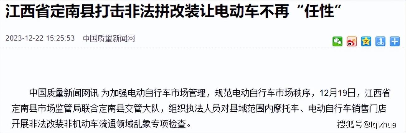 2024年1月起多地禁止超标车上路包括电动车、三轮车、四轮车(图12)
