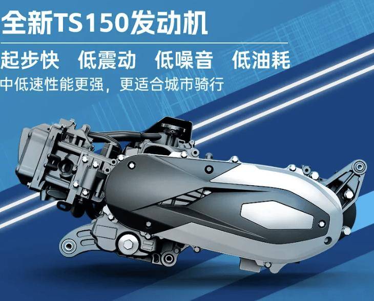 升级TS150发动机2024款赛科龙RT150摩托上市售125万元(图3)