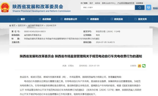 8月起电动车、三轮车迎来新消息事关车辆上路和充电注意了(图4)