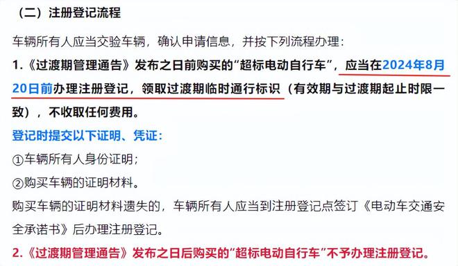 8月起电动车、三轮车迎来新消息事关车辆上路和充电注意了(图7)