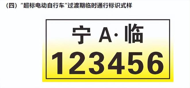 8月起电动车、三轮车迎来新消息事关车辆上路和充电注意了(图8)