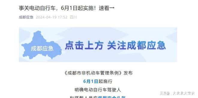 盘点2024年6月事关各地电动车、三轮车的新规哪个会影响你!