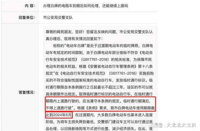 盘点2024年6月事关各地电动车、三轮车的新规哪个会影响你!(图6)