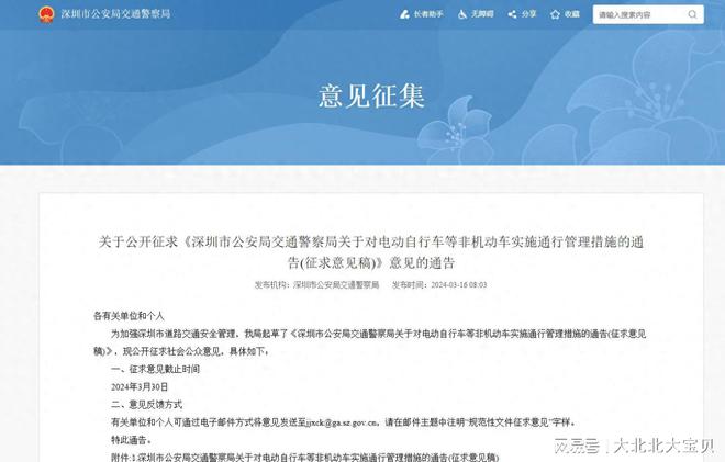 盘点2024年6月事关各地电动车、三轮车的新规哪个会影响你!(图5)