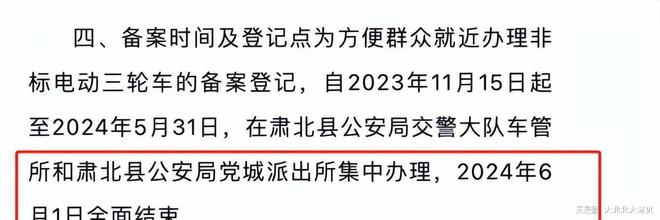 盘点2024年6月事关各地电动车、三轮车的新规哪个会影响你!(图7)