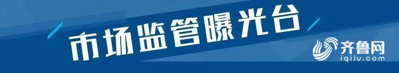 4批次电动车不合格天津山惠科技、科林车业等生产的绿能、捷马、塞克品牌上黑榜(图1)