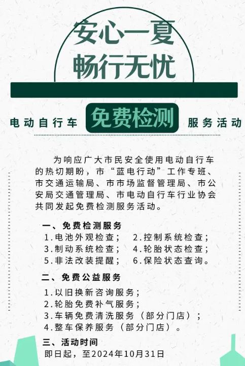 好消息！多地有人性化管理涉及免费检测包括三四轮电动车在内(图4)