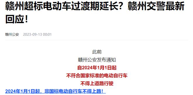 2024年1月起电动车、三轮车实行“3+2”上路新规车主要注意了(图3)