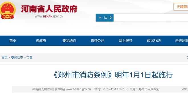 2024年1月起电动车、三轮车实行“3+2”上路新规车主要注意了(图9)