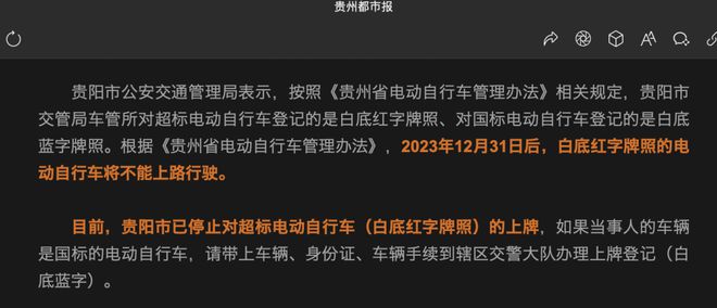 2024年超标二轮、三轮、四轮电动车还能骑吗？新规来了！(图2)