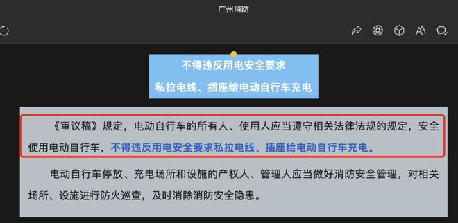 2024年超标二轮、三轮、四轮电动车还能骑吗？新规来了！(图4)