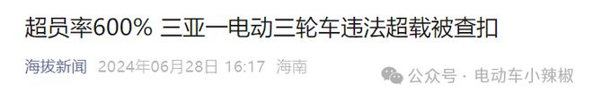 除了戴头盔8月1日起电动车、摩托车、三轮车上路严查6大行为最高罚2000(图11)