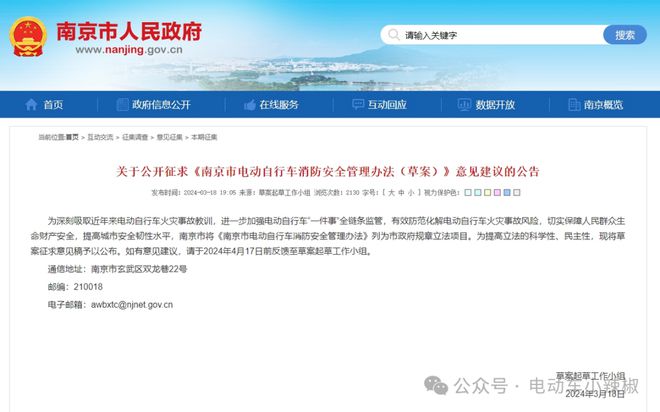 除了戴头盔8月1日起电动车、摩托车、三轮车上路严查6大行为最高罚2000(图13)