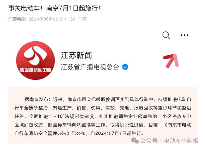 除了戴头盔8月1日起电动车、摩托车、三轮车上路严查6大行为最高罚2000(图14)