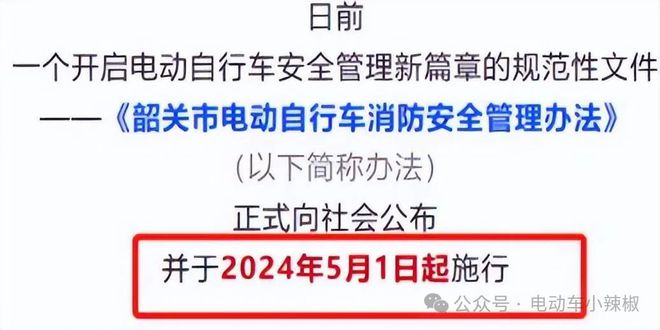 电动车新政策！2024年5月1日起执行电动车、三轮车、四轮车都在内(图2)