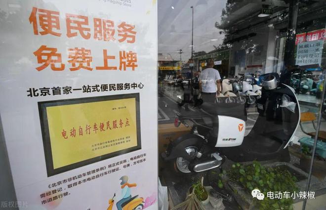 明确了！2024年电动车、三轮车、低速四轮车上牌条件3类车不能上牌(图1)