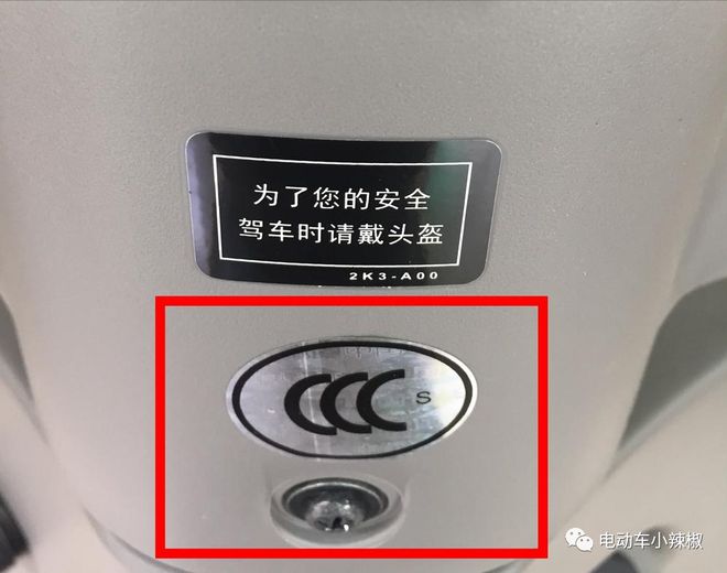 明确了！2024年电动车、三轮车、低速四轮车上牌条件3类车不能上牌(图2)