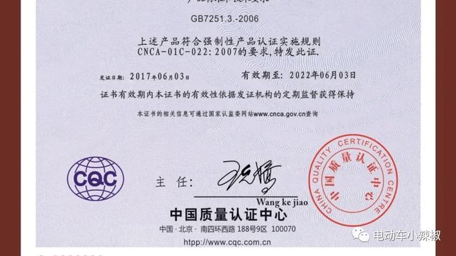 明确了！2024年电动车、三轮车、低速四轮车上牌条件3类车不能上牌(图3)