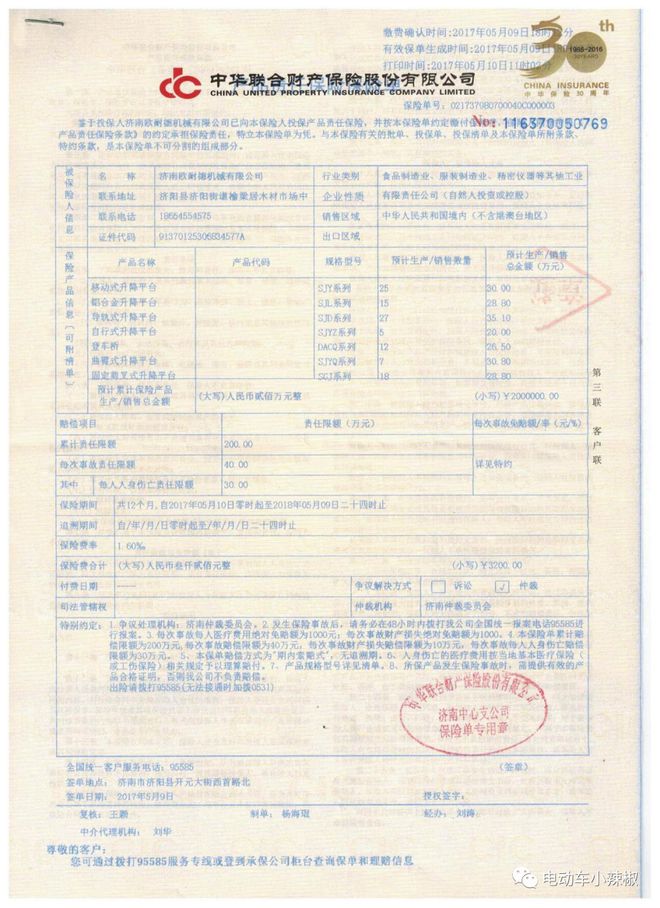 明确了！2024年电动车、三轮车、低速四轮车上牌条件3类车不能上牌(图10)