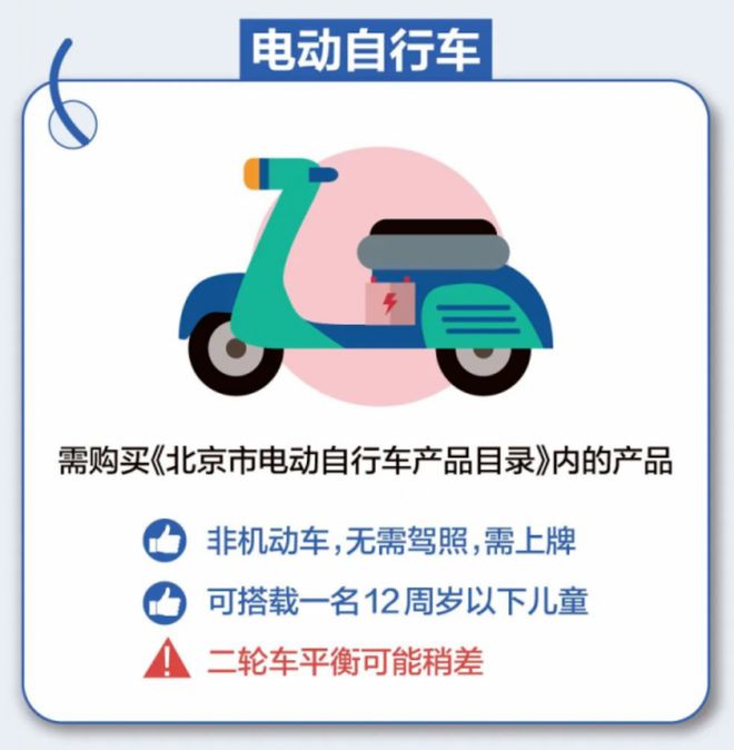 明年违规电动三四轮车清退、禁行老年人如何出行？交警给出3种方案(图2)