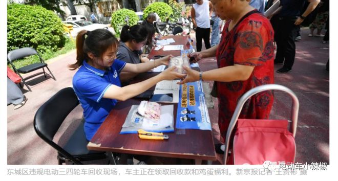 北京行动了！违规电动三四轮车全面清理2024年不得上路(图6)