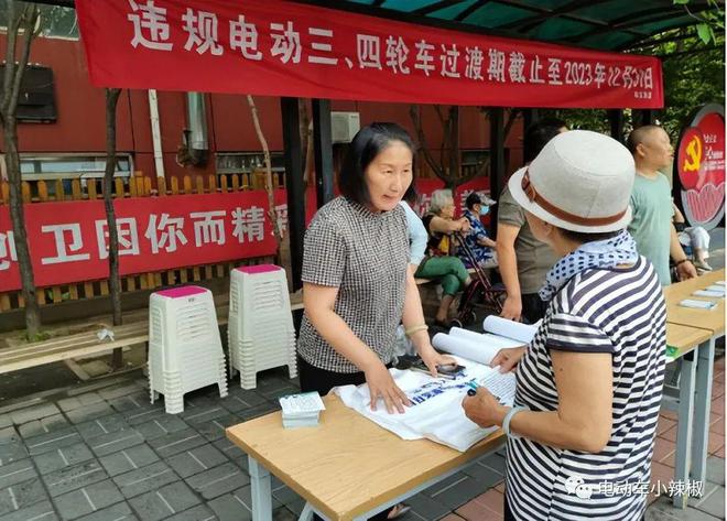 北京行动了！违规电动三四轮车全面清理2024年不得上路(图8)
