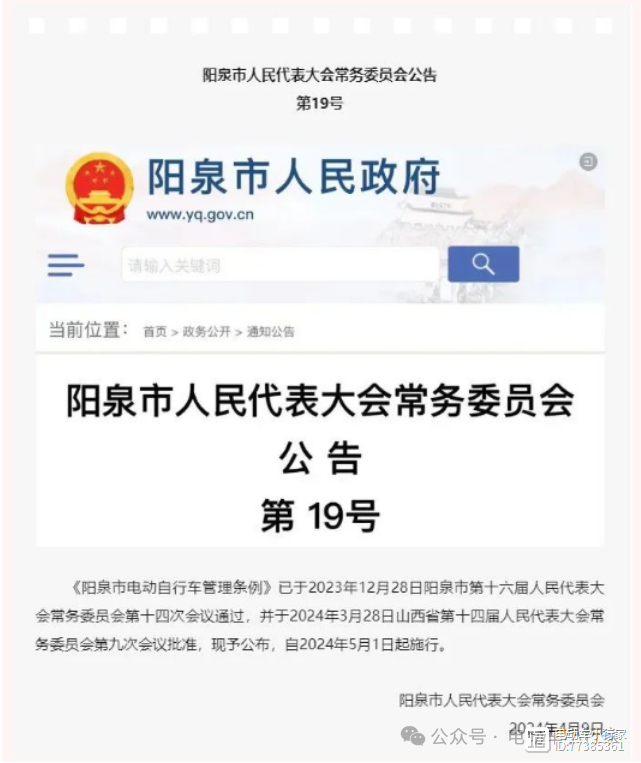 2024年5月1日起电动车、三轮、老年代步车新规来了每一个都影响出行(图3)