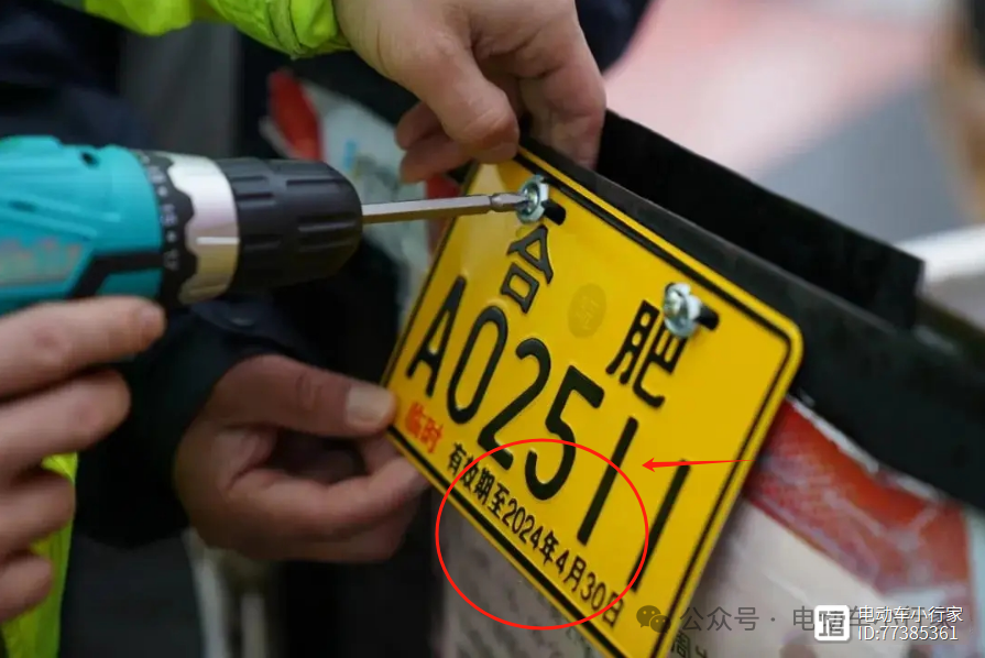 2024年5月1日起电动车、三轮、老年代步车新规来了每一个都影响出行(图9)