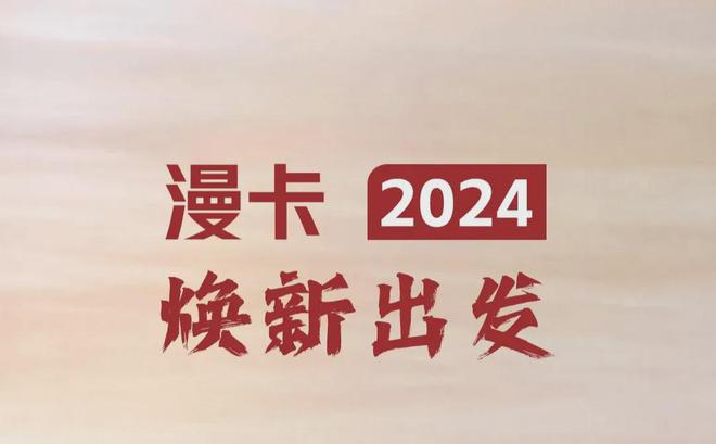 踏板快报:2024款漫卡150和钱江TAN125上市!都是低价车型
