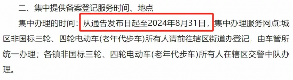 电动车又有新消息两轮、三轮、四轮车都在内车主相互转告(图2)