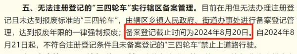 电动车又有新消息两轮、三轮、四轮车都在内车主相互转告(图4)