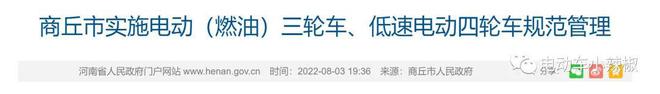 2024年电动车三轮四轮车上路严查五大行为处罚明确(图8)