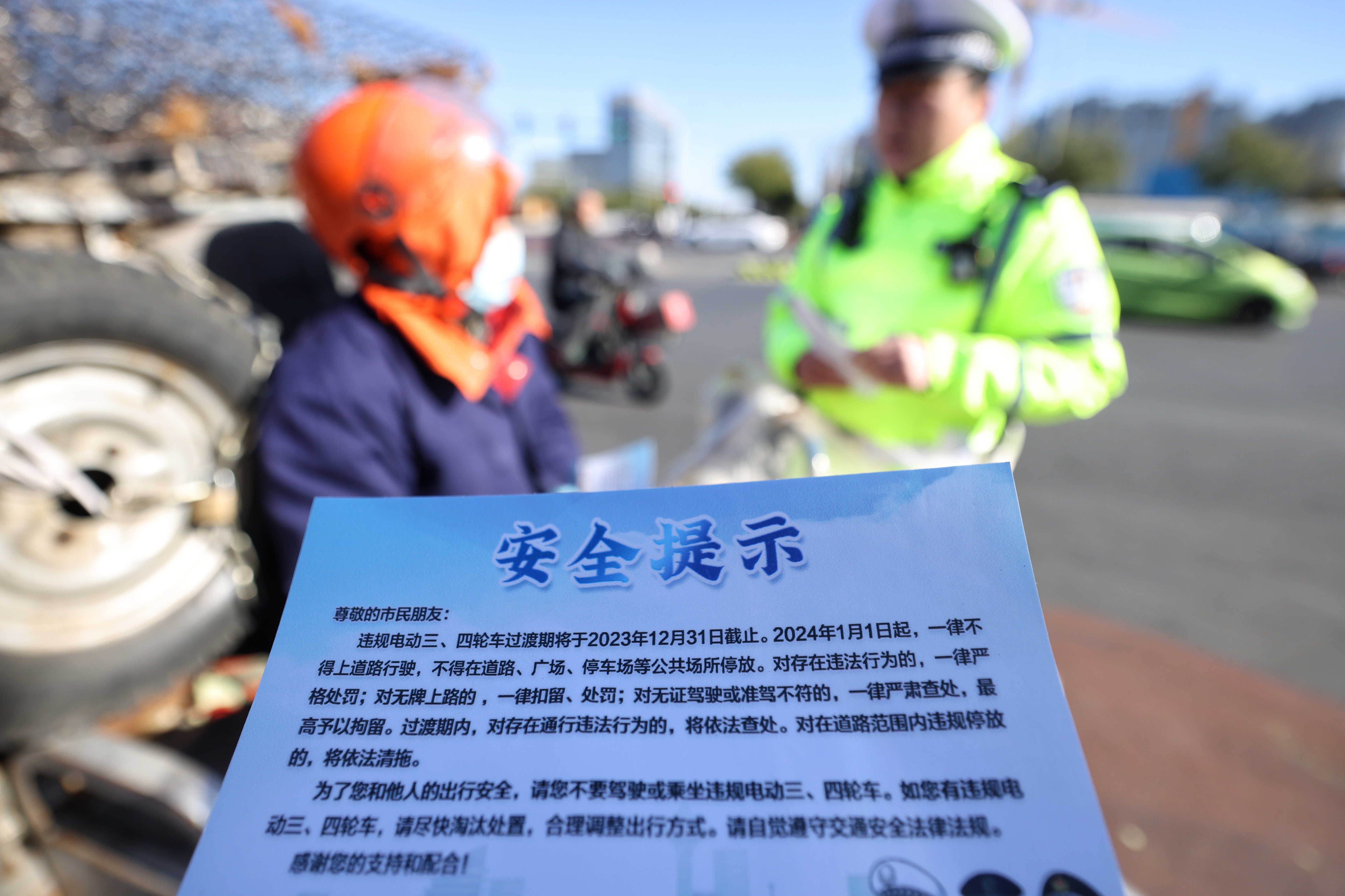 过渡期仅剩40多天北京交警提醒市民及早处置违规电动三四轮车(图2)