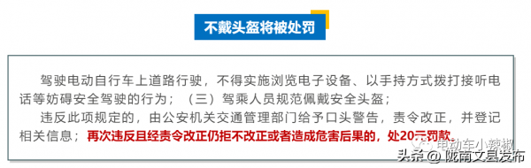 2024年1月起电动车、三轮车、代步车又迎来新消息车主早了解(图4)