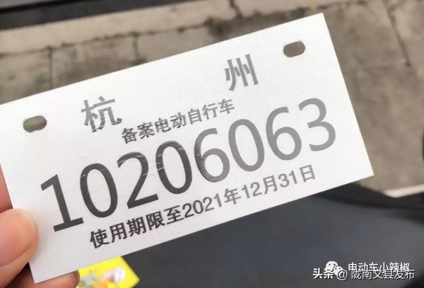 2024年1月起电动车、三轮车、代步车又迎来新消息车主早了解(图7)