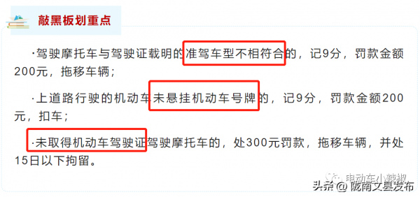 2024年1月起电动车、三轮车、代步车又迎来新消息车主早了解(图10)