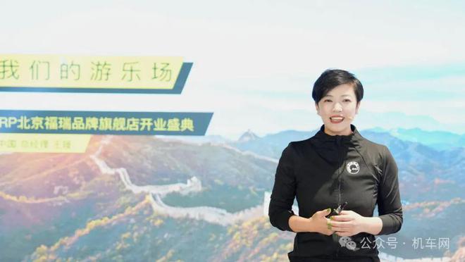 庞巴迪BRP北京福瑞品牌旗舰店盛大开业渠道网络版图再扩张(图11)