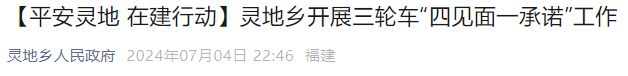 不查、不罚、不扣！多地做出表率电动车、三、四轮车也能管得好(图8)