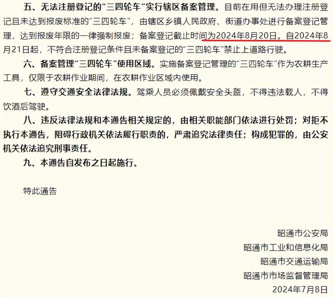 不查、不罚、不扣！多地做出表率电动车、三、四轮车也能管得好(图6)
