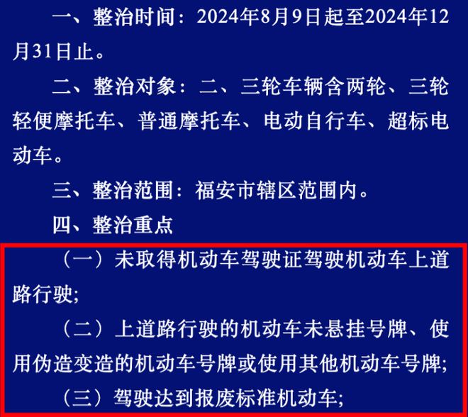 明明三轮电动车很实用为什么很多地区还禁行？交警说出4条理由(图4)