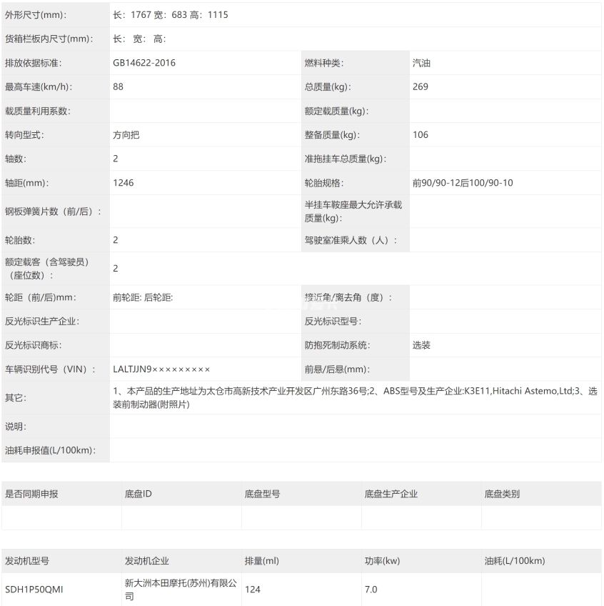 技术迭代加速2024年即将上市新车盘点(图6)