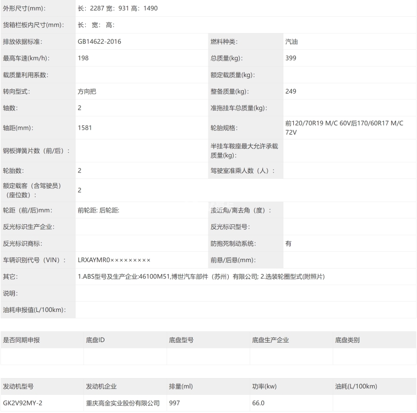 技术迭代加速2024年即将上市新车盘点(图11)