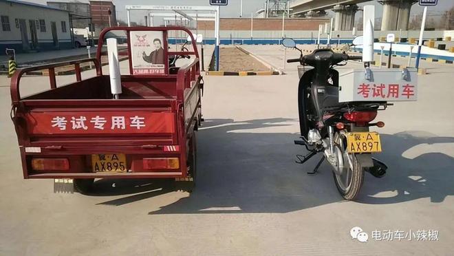 2024电动车、三轮车、四轮车驾驶证明确年龄流程费用都告诉你(图8)