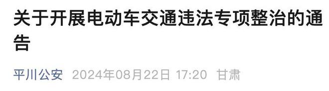9月起电动车又有新消息两轮、三轮、四轮车在内车主注意(图2)