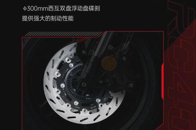 21988元起2024款RC401升级来袭价格下调性能增强(图6)