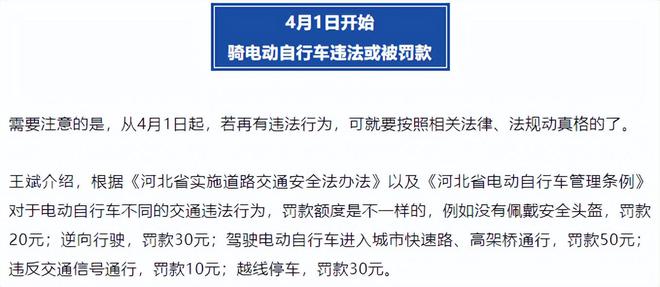 2024年4月1日起电动车、老年代步车“新变化”事关上路、驾照(图2)