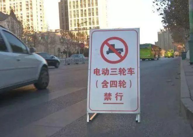 2024年4月1日起电动车、老年代步车“新变化”事关上路、驾照(图8)